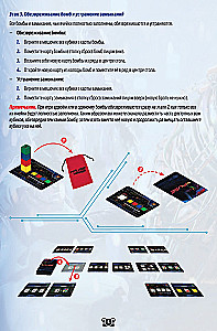 Board Game - FUSE. Countdown